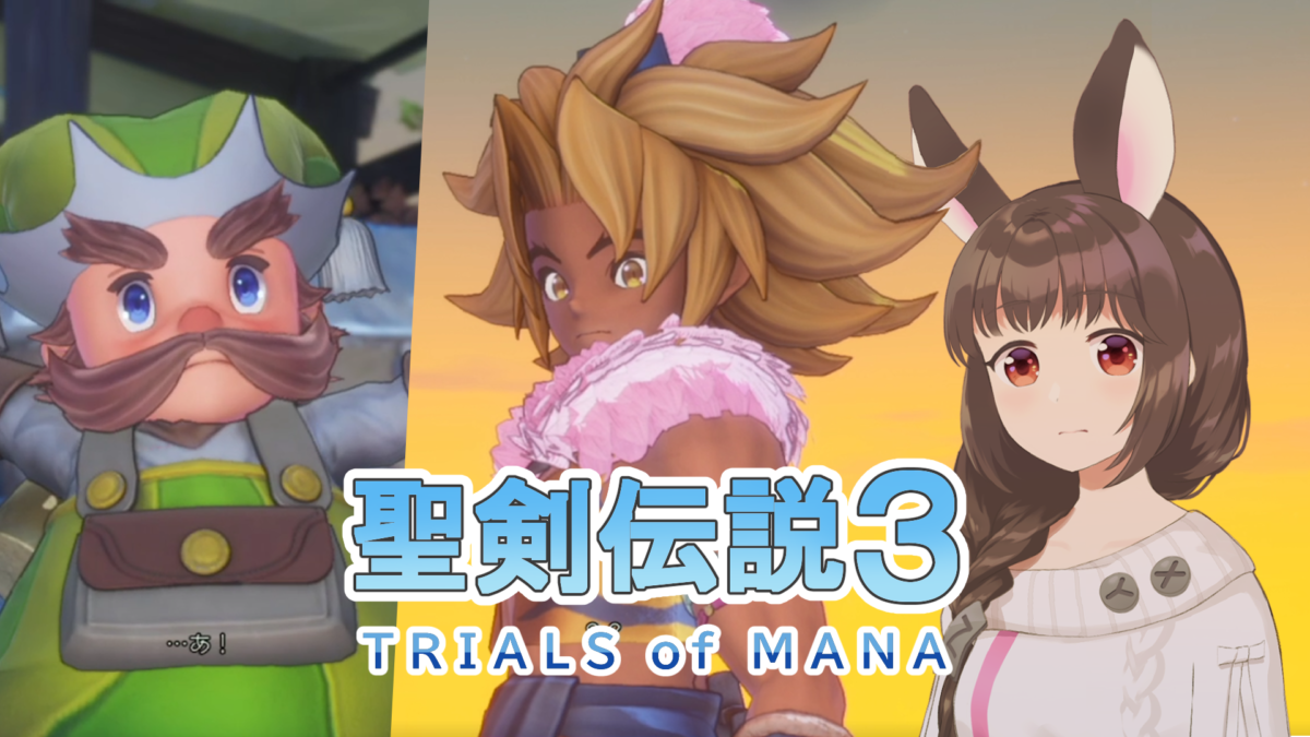 聖剣伝説3 TRIALS of MANA配信サムネイル