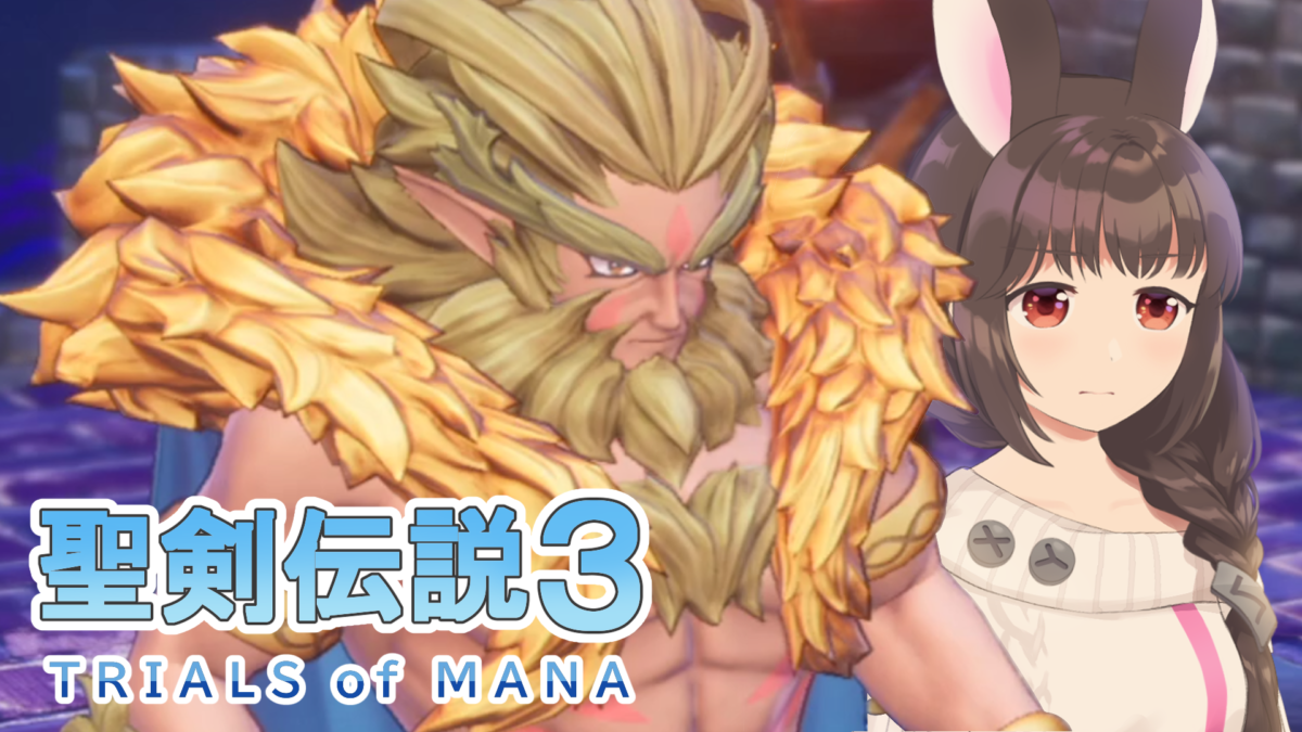 聖剣伝説3 TRIALS of MANA配信サムネイル