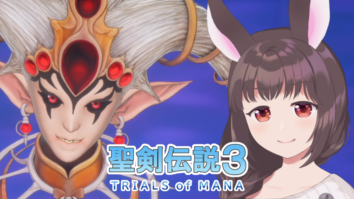 聖剣伝説3 TRIALS of MANA配信サムネイル