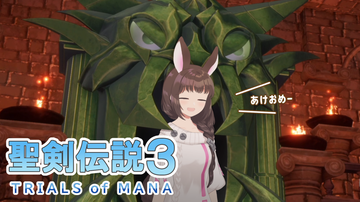 聖剣伝説3 TRIALS of MANA配信サムネイル